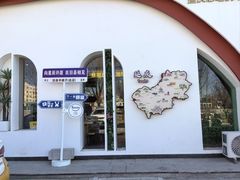-旧县羊蝎子(旧县店)