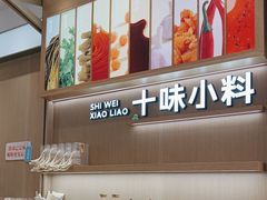 -小满手工粉(上海月星环球港店)