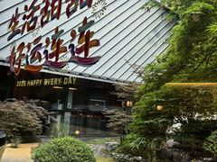 -久宴·天目湖大鱼头(恐龙园店)