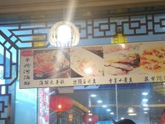 -钱塘人家(南方休闲广场店)