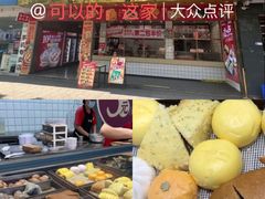 -包道广式点心专门店(振业店)