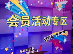 -大玩家(拱墅万达店)