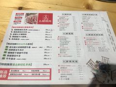 菜单-么肆烤肉·中式自助·烤肉大排档(街道口季佳PAI店)