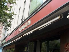 -悠航SLOWBOAT(三里屯店)