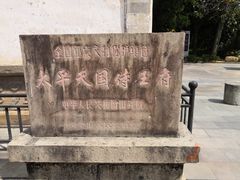 -太平天国侍王府