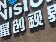 -宝岛眼镜(长沙侯家塘店)