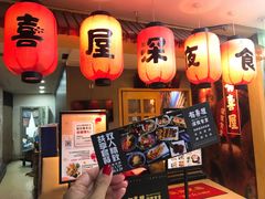 -有喜屋·深夜食堂(北京西路店)