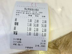 -伟记奥面馆(白塔东路店)