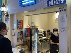-三厘鸡蛋仔(印力店)