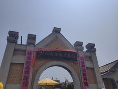 -清风小镇闯关东影视基地