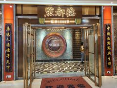 门面-点都德(春熙路群光广场店)