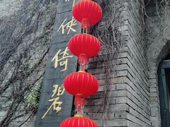 -天龙八部武侠城