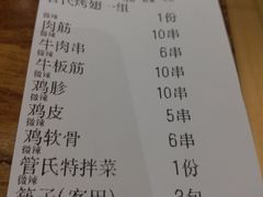 账单-管氏翅吧(国展店)
