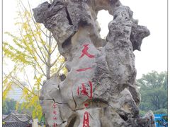 -天一阁博物院
