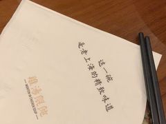 -上海人家花樣年华(中山公园店)