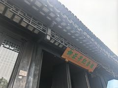 -黎里柳亚子纪念馆