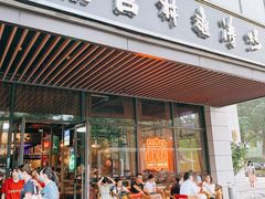 门面-马海涛牛肉串·午市牛腩饭·烧烤夜宵(领汇广场店)