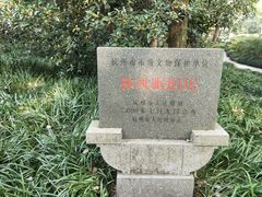 -杭州植物园