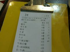 账单-来自潮州牛肉店(华强北店)