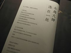 菜单-湊湊火锅·茶憩(新中关购物中心店)