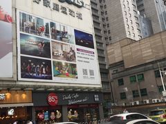-85度C(广州石牌桥店)