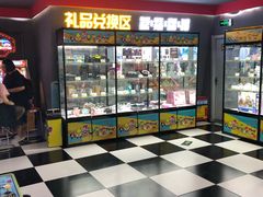 -风云再起游乐汇(皇城恒隆广场店)