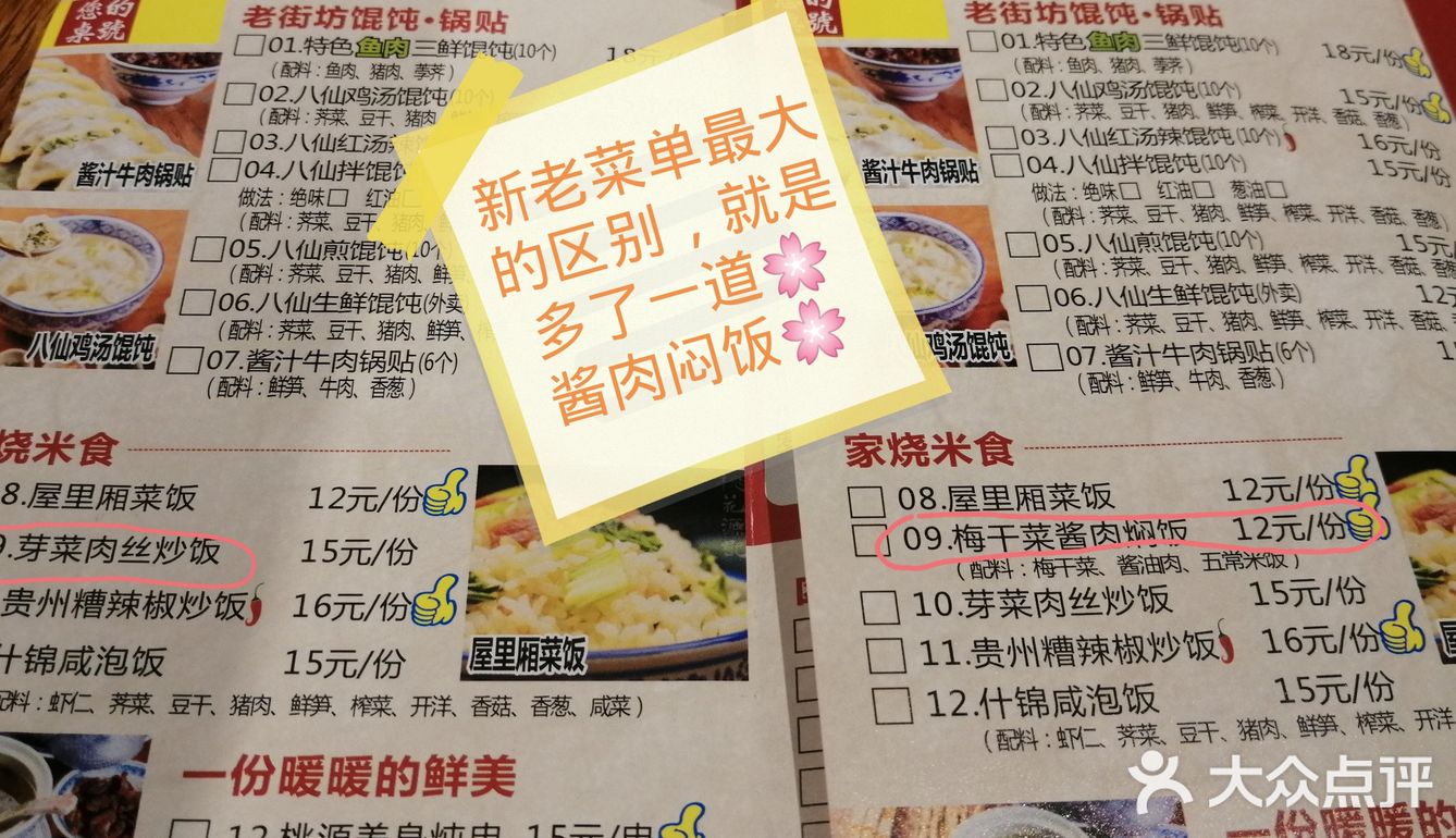 n次访[爱心]桃花源记[爱心]