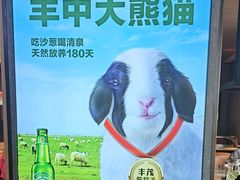 -丰茂烤串(公园店)