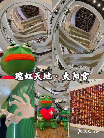 终于等到你瑞虹天地·太阳宫起步走