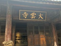 -广元千佛崖