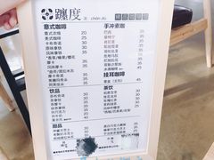 菜单-ChanDu躔度咖啡(灯塔店)