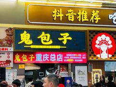 -八一好吃街·高品美食广场