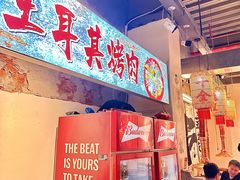 -陈叉子钢盆烤肉(中原万达店)