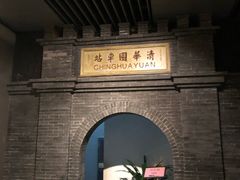 -中国铁道博物馆(正阳门馆)