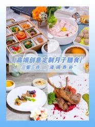 点击看大图 -安雅国际月子会所(拱北森宇富通店)