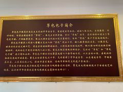 -草包包子铺1937(普利街店)