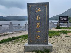 -浙西天池景区