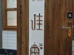 -齐函杨佳清真烤肉(鑫海店)