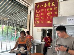 -老一品蹄花店(新津店)