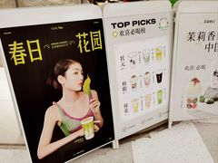 -茉莉奶白(广州动漫星城店)
