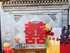 -花家怡园(四合院总店)