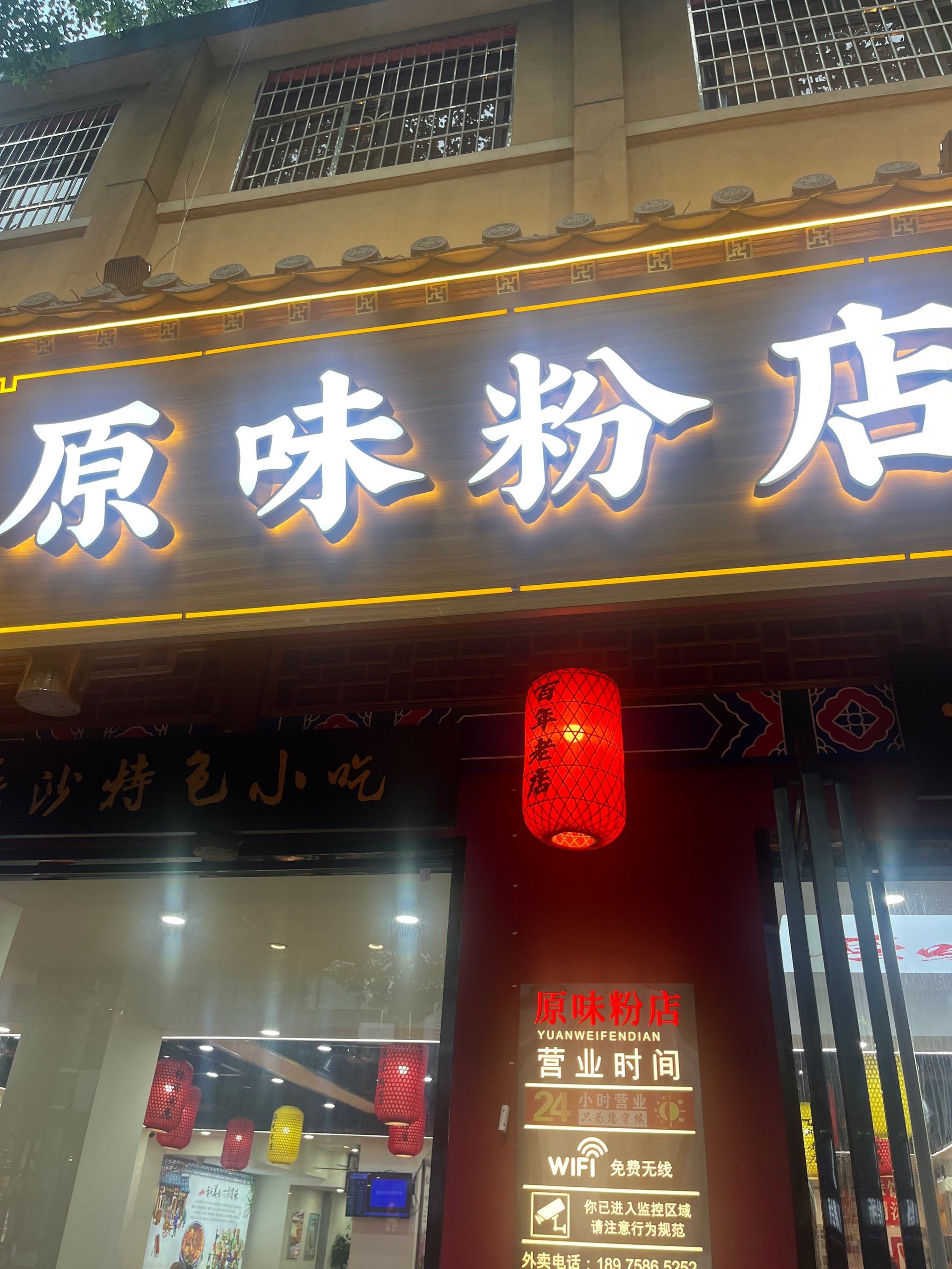 五一路火车站附近的粉店