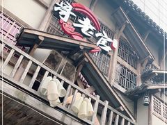 门面-哥老官重庆美蛙鱼头(西湖银泰十一哥店)