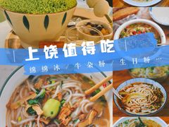 -仙妈米粉店(庆丰路)