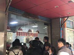 等位区-吴山烤禽 (吴山路店)