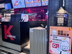 -肯德基(白云机场一号航站楼二店)