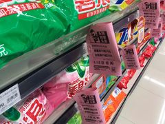 -永辉超市(鲁谷店)