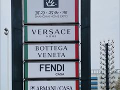 -剪刀石头布家居广场