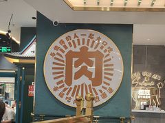 -樱煦和牛寿喜烧(如皋吾悦广场店)