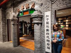 -和平菓局(王府井店)